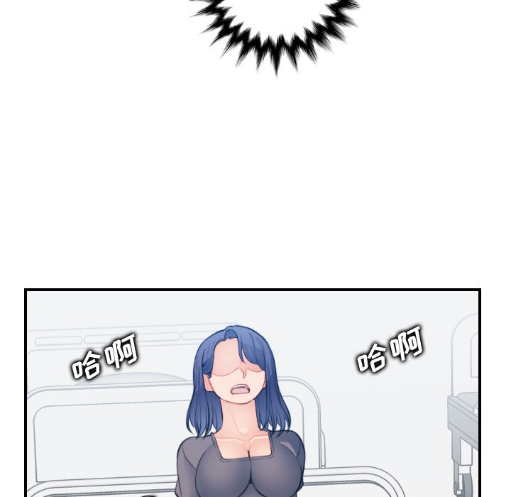 我媽是女大生 第19章 第101页