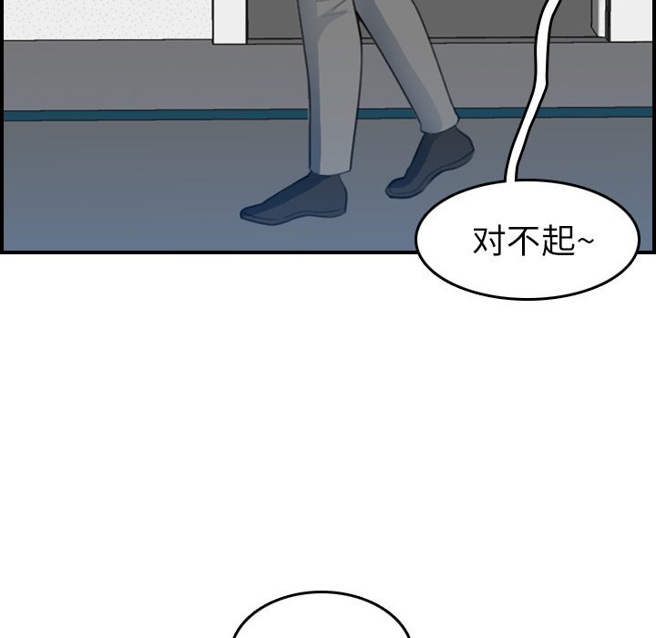 我媽是女大生 第19章 第104页