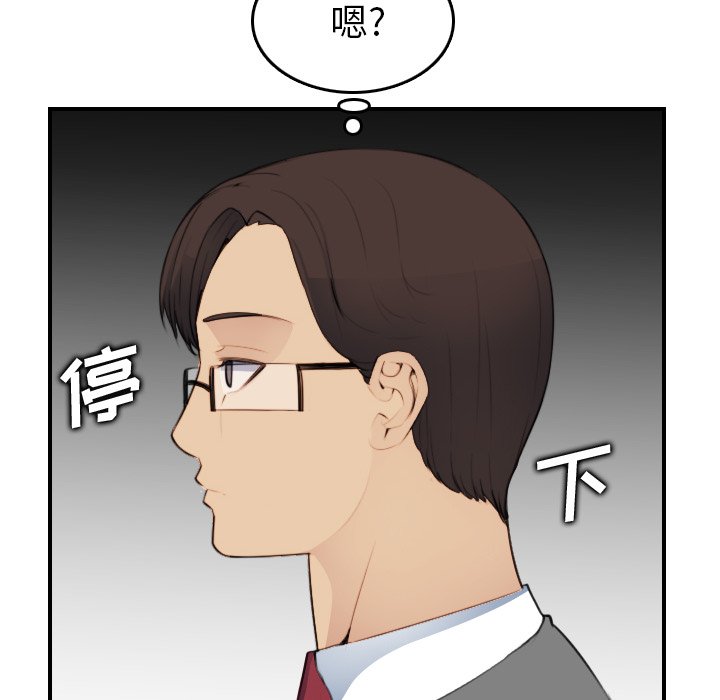 我媽是女大生 第19章 第114页