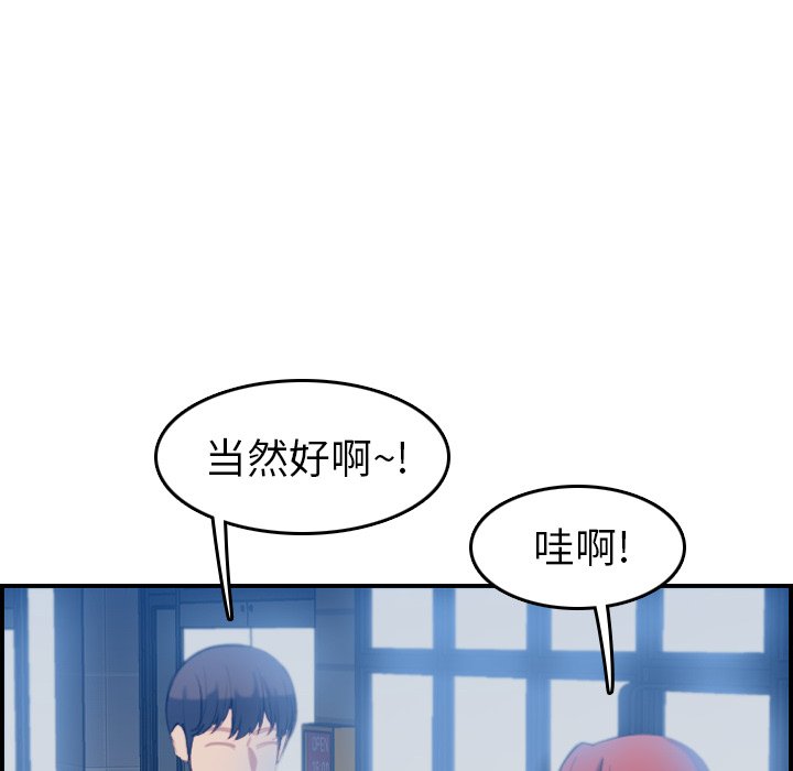 我媽是女大生 第23章 第40页