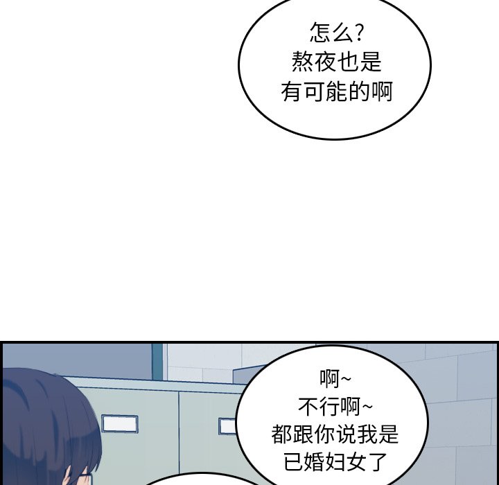 我媽是女大生 第23章 第22页