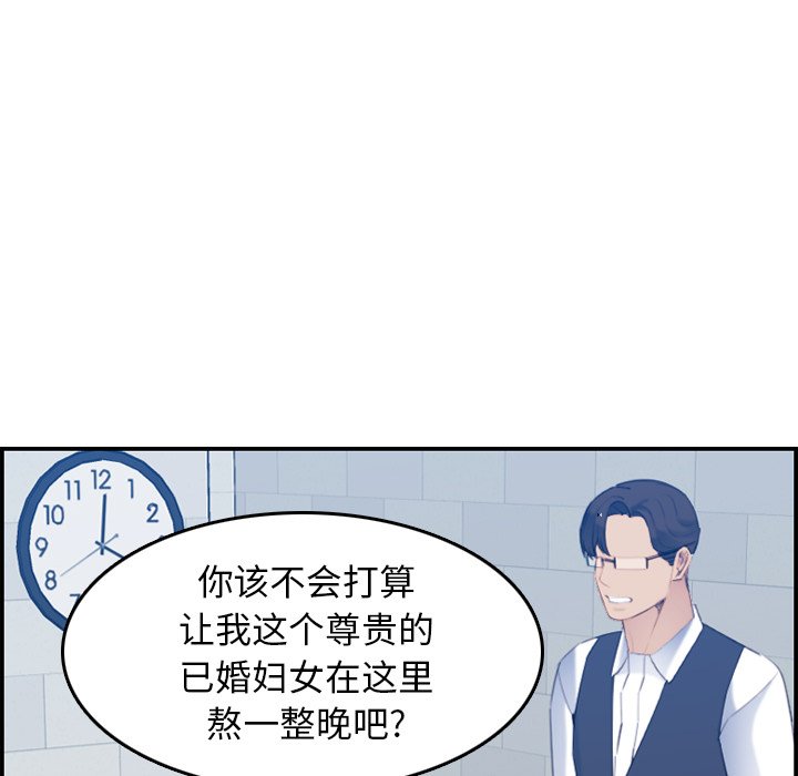 我媽是女大生 第23章 第20页
