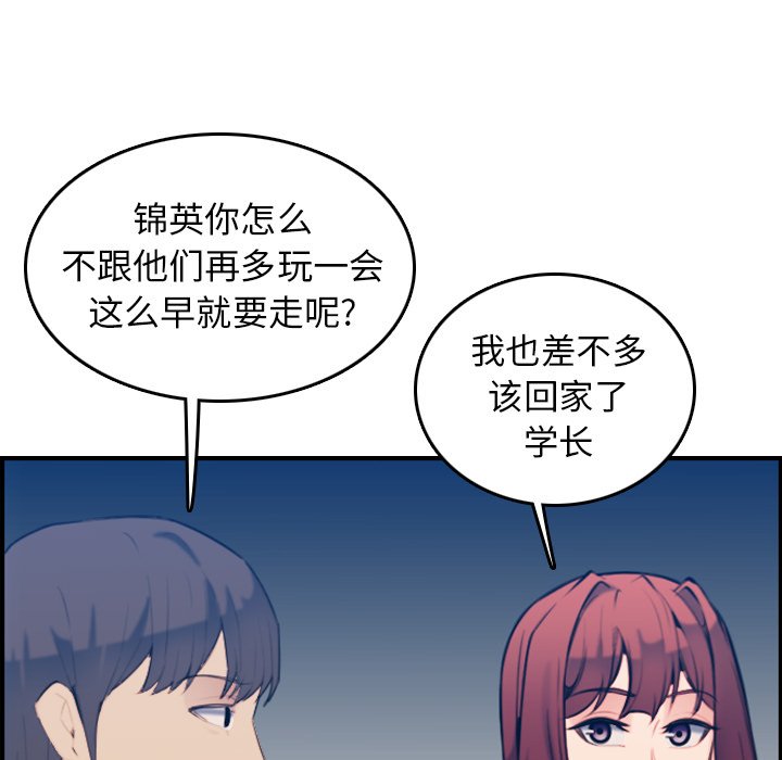 我媽是女大生 第23章 第5页