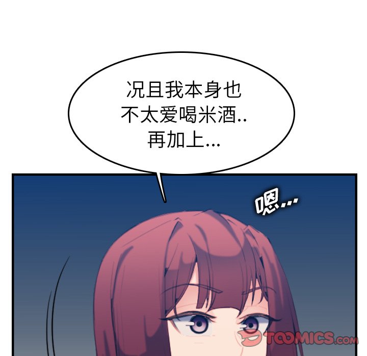 我媽是女大生 第23章 第33页