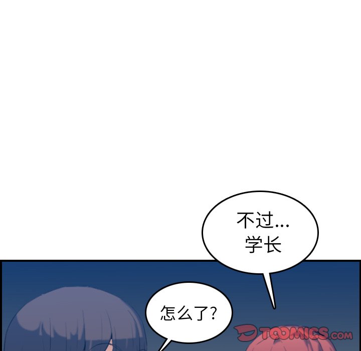 我媽是女大生 第23章 第39页