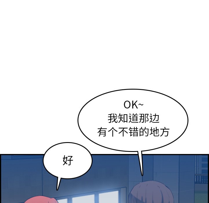 我媽是女大生 第23章 第10页