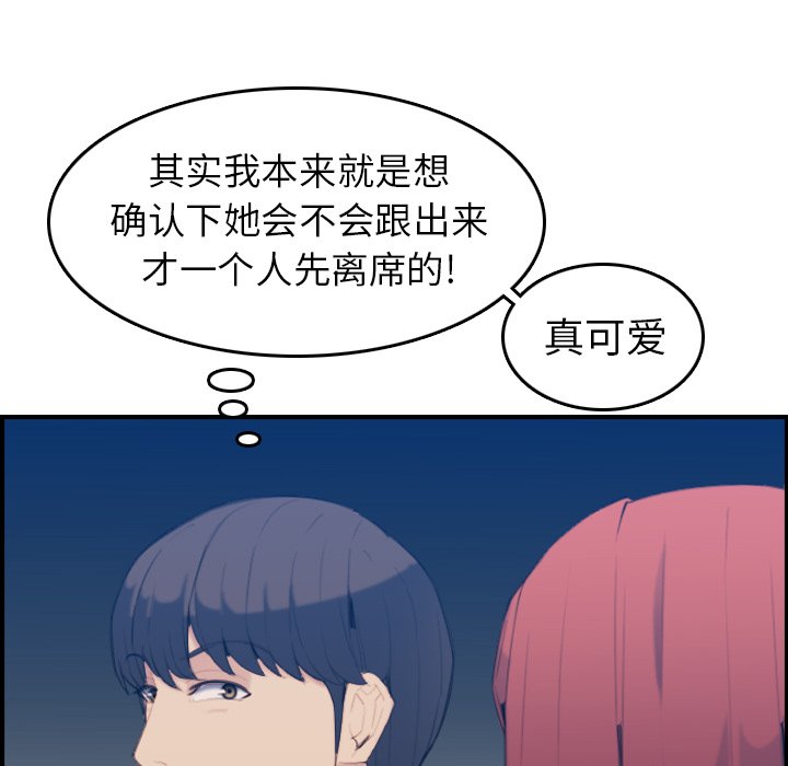 我媽是女大生 第23章 第37页
