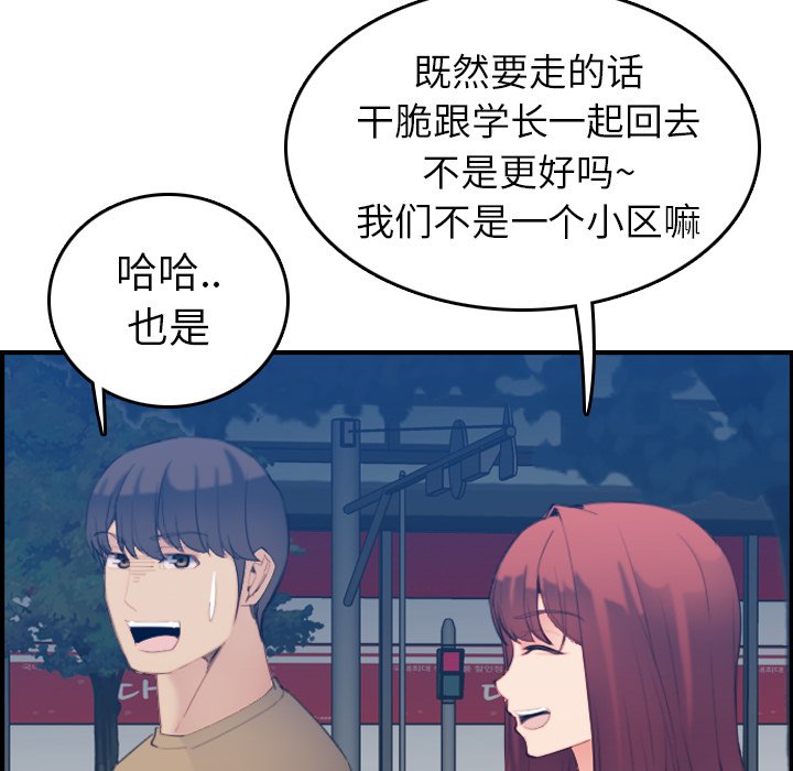 我媽是女大生 第23章 第4页