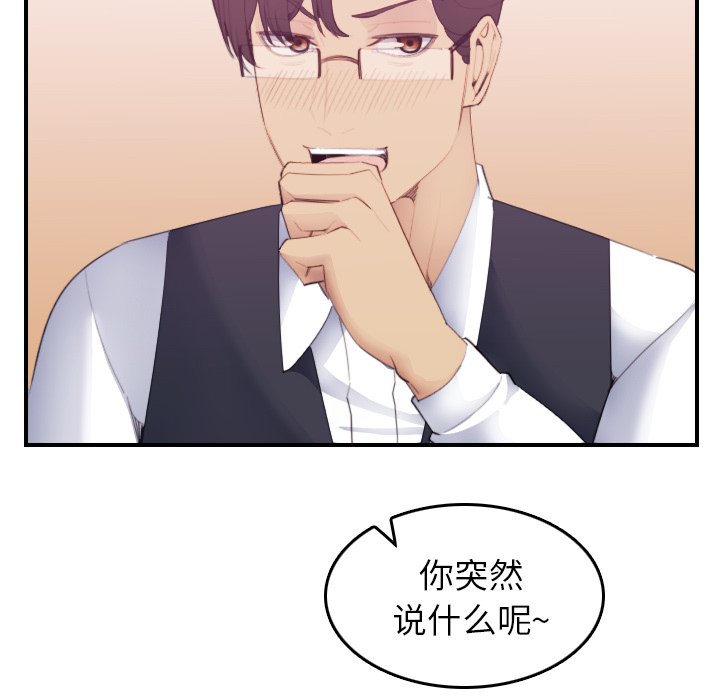 我媽是女大生 第23章 第104页