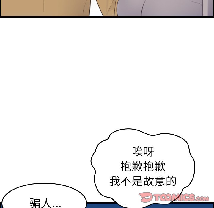 我媽是女大生 第23章 第51页