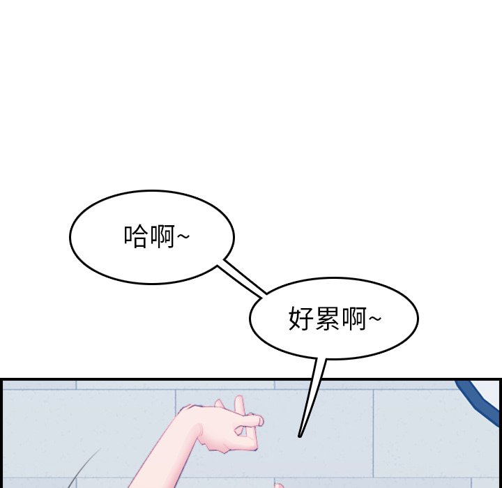我媽是女大生 第23章 第95页