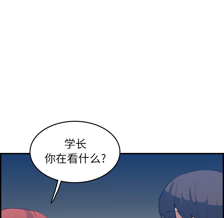 我媽是女大生 第23章 第60页