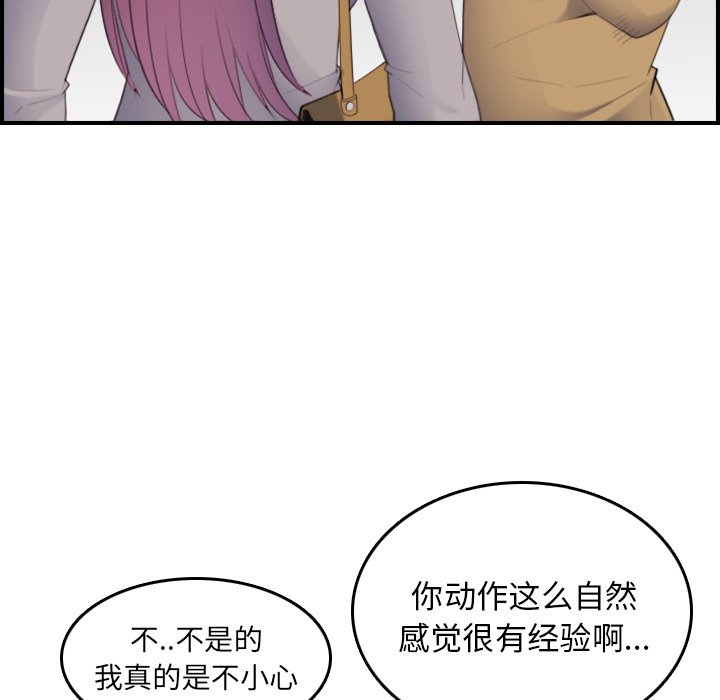 我媽是女大生 第23章 第53页