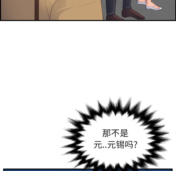 我媽是女大生 第23章 第65页
