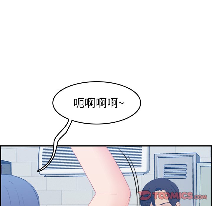 我媽是女大生 第23章 第93页