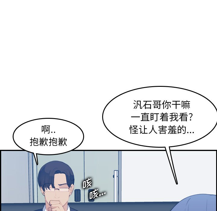 我媽是女大生 第23章 第101页