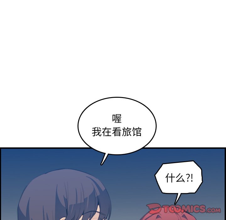 我媽是女大生 第23章 第75页