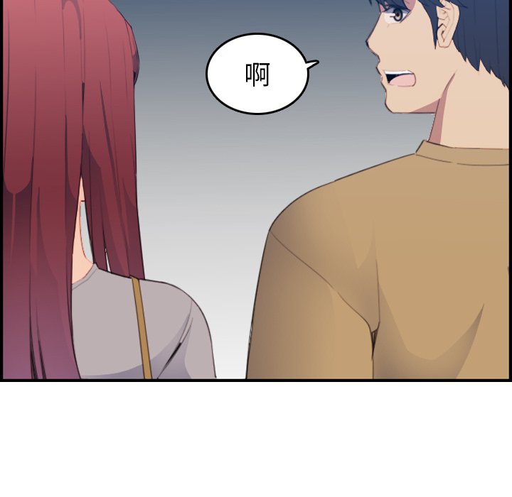 我媽是女大生 第23章 第74页