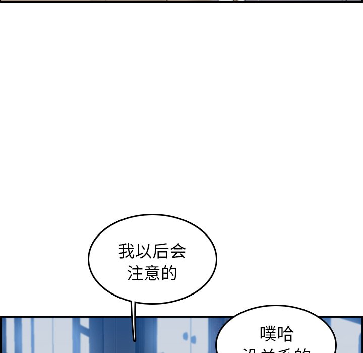 我媽是女大生 第23章 第55页