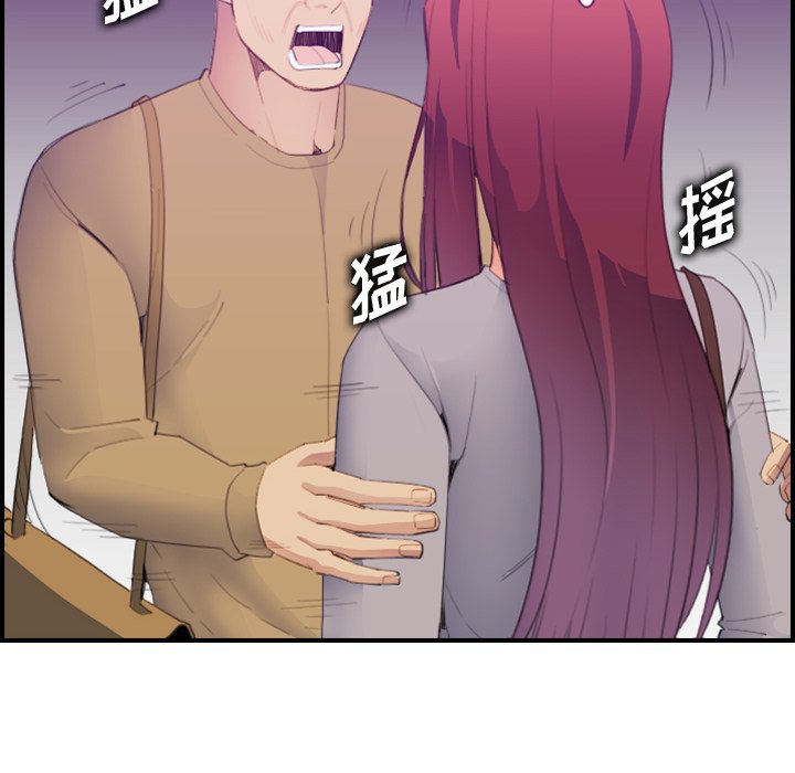 我媽是女大生 第23章 第80页