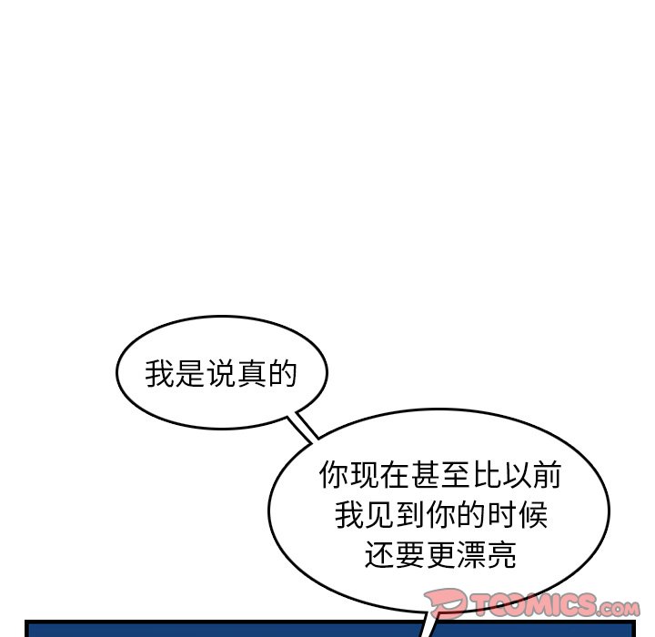 我媽是女大生 第23章 第100页