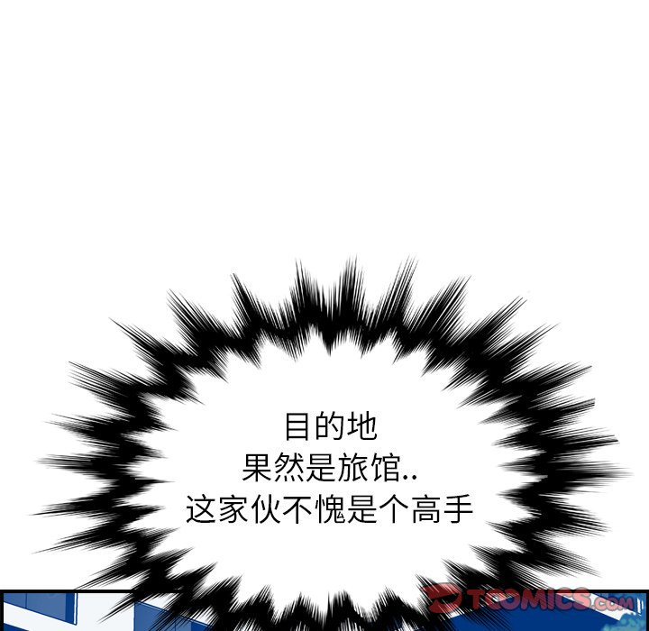 我媽是女大生 第23章 第69页