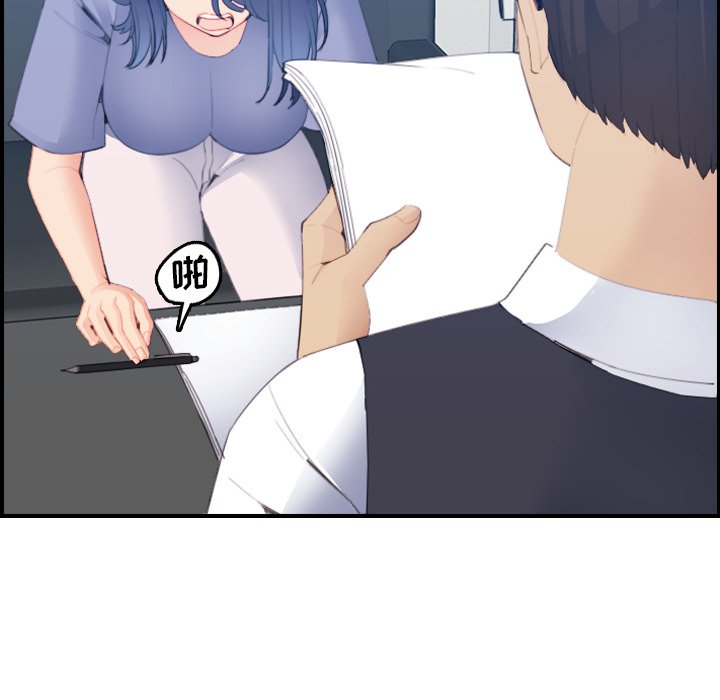 我媽是女大生 第23章 第57页