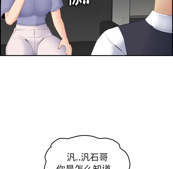 我媽是女大生 第23章 第129页