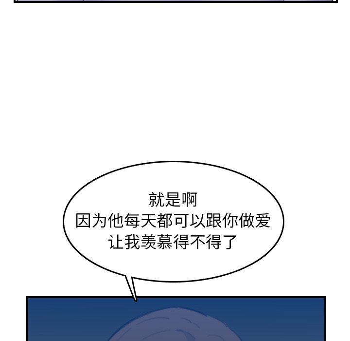 我媽是女大生 第23章 第115页