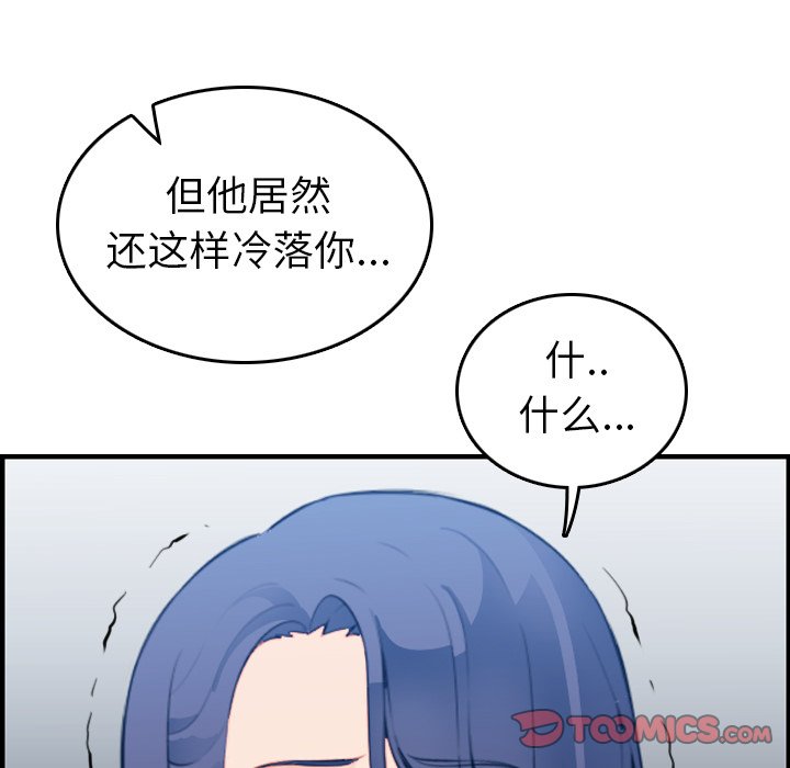 我媽是女大生 第23章 第117页