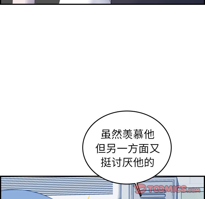 我媽是女大生 第23章 第111页