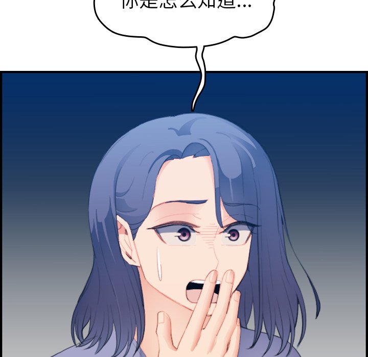 我媽是女大生 第23章 第130页