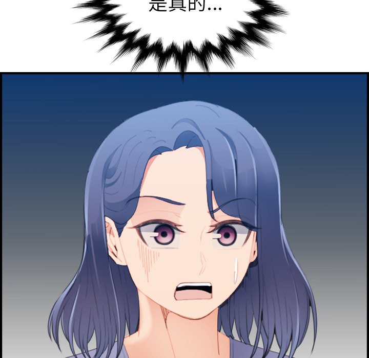 我媽是女大生 第24章 第16页