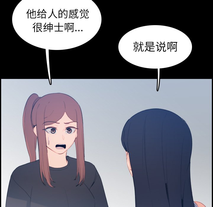 我媽是女大生 第24章 第20页