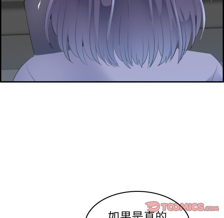 我媽是女大生 第24章 第15页