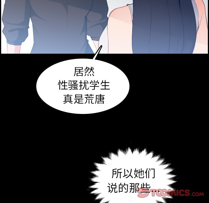 我媽是女大生 第24章 第21页