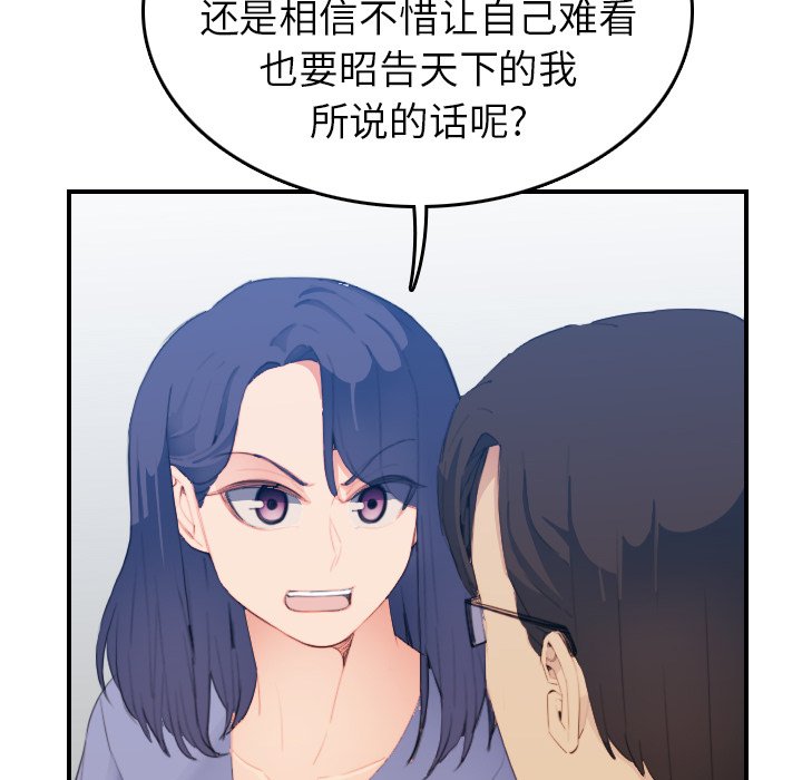 我媽是女大生 第24章 第74页