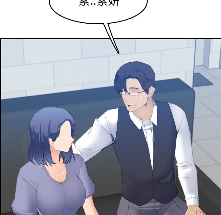 我媽是女大生 第24章 第53页