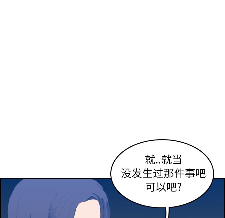 我媽是女大生 第24章 第80页