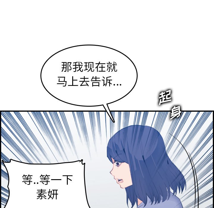 我媽是女大生 第24章 第44页