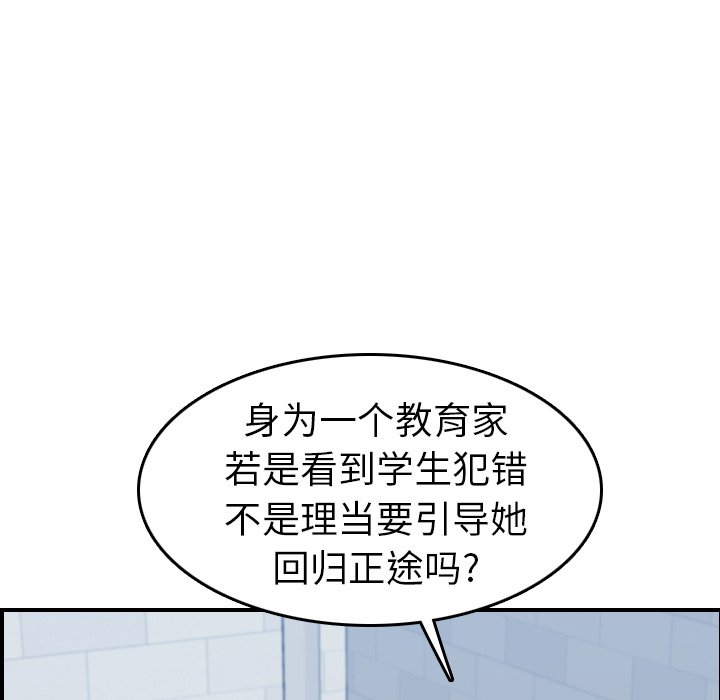 我媽是女大生 第24章 第31页