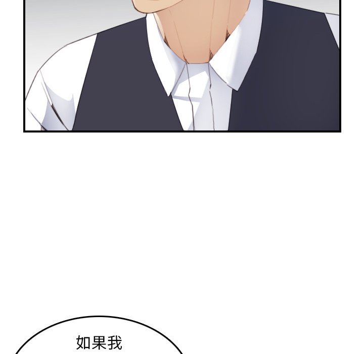 我媽是女大生 第24章 第59页
