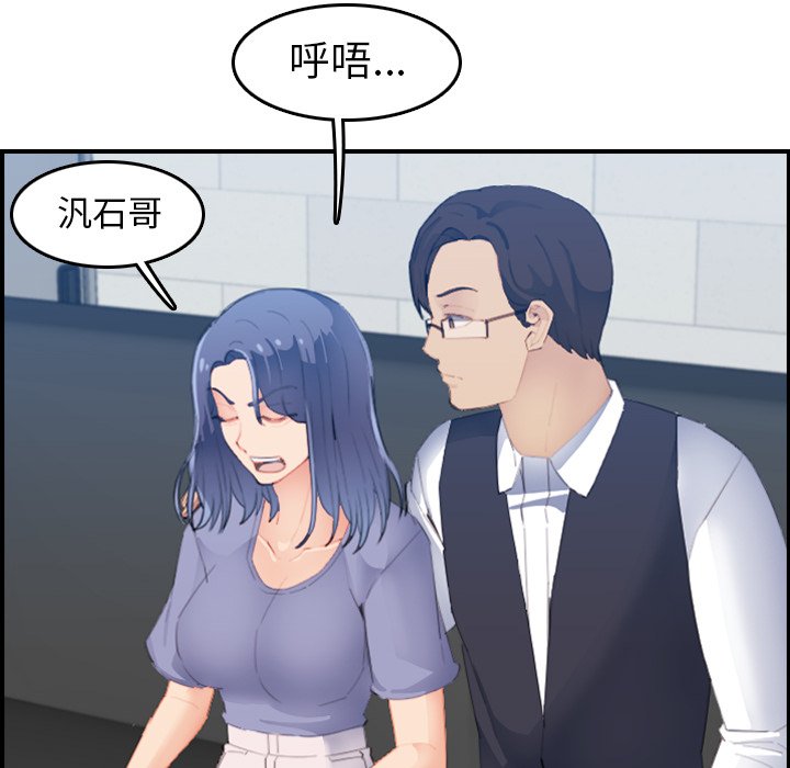 我媽是女大生 第24章 第47页