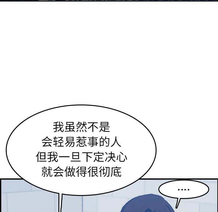 我媽是女大生 第24章 第64页