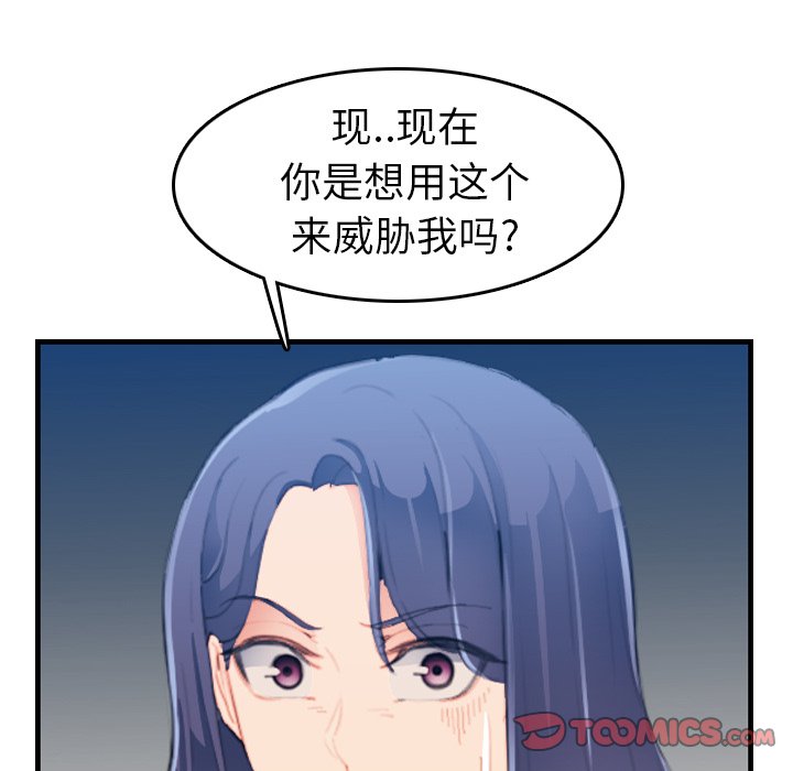 我媽是女大生 第24章 第39页