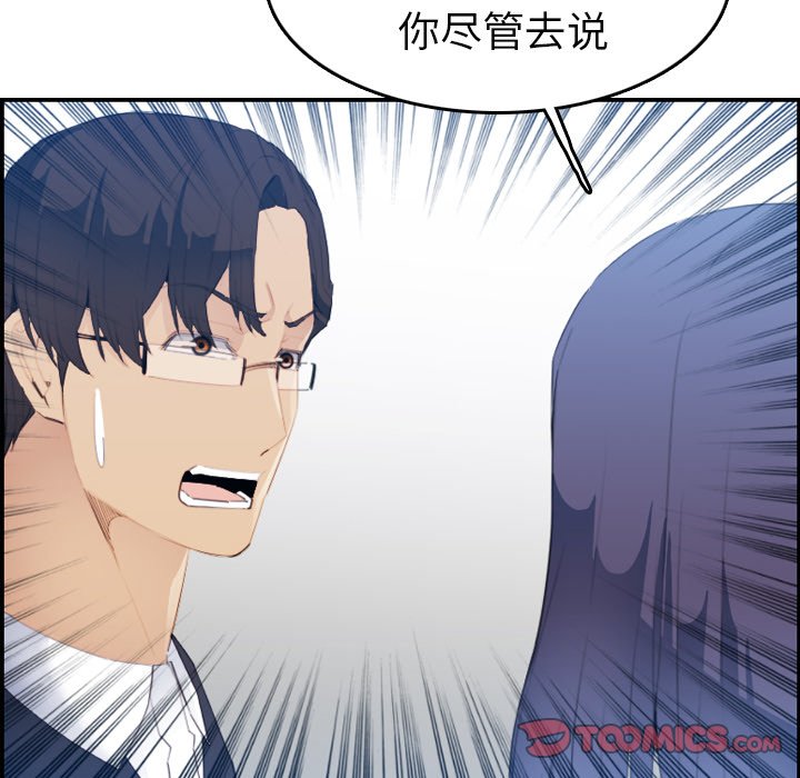 我媽是女大生 第24章 第63页