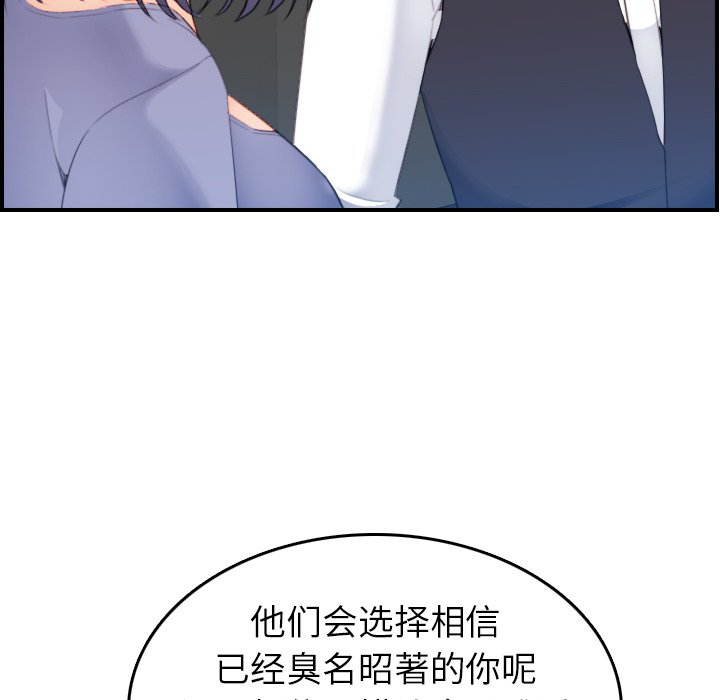 我媽是女大生 第24章 第73页