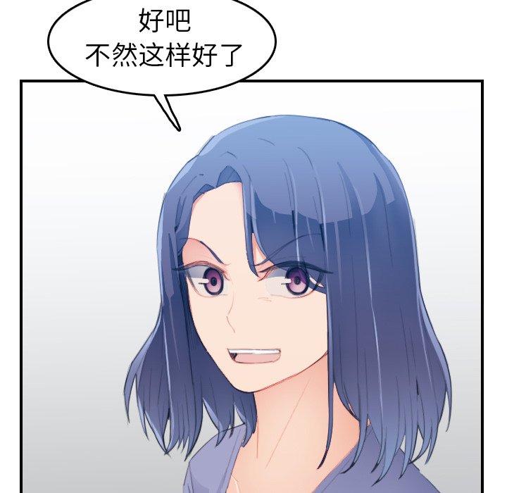 我媽是女大生 第24章 第23页