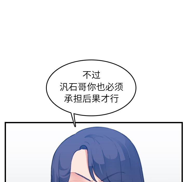 我媽是女大生 第24章 第66页
