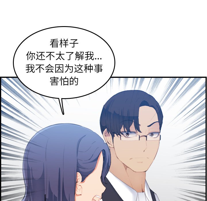 我媽是女大生 第24章 第49页